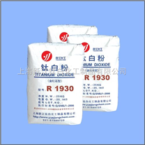 *、钛白粉厂家、钛白粉生产厂家金红石型钛白粉R1930（通用型）