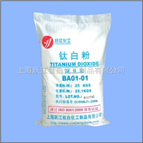 *、钛白粉厂家、钛白粉生产厂家锐钛型钛白粉BA01-01（通用型）