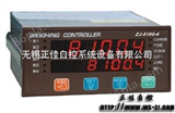 ZJ8100.04 多物料配料控制器