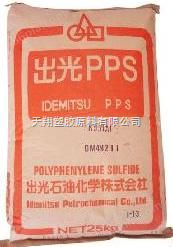 供应加纤聚苯硫醚 耐高温PPS 高强度PPS塑胶原料