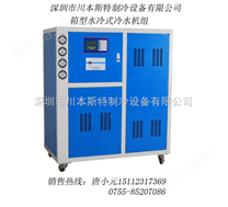 水冷式高频焊接冷冻机（水冷冷冻机组）