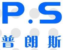 普朗斯塑料机械（上海）有限公司