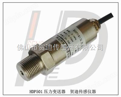 HDP501压力变送器