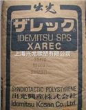 C832出售 SPS 塑胶原料 SS-170 C132 日本出光