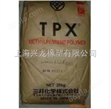 MX004出售 TPX MX002 RT18  三井化学