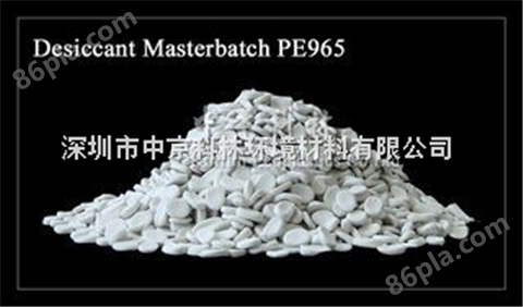 Desiccant Masterbatch for pp ,pe,ps,abs,nylon