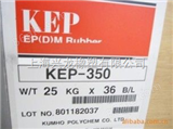 7505    俄罗斯出售  三元乙丙胶 KEP350 KEP330  韩国锦湖