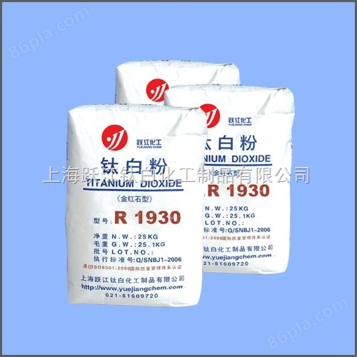 *、钛白粉厂家、钛白粉生产厂家金红石型钛白粉R1930（通用型）