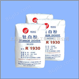R1930*、钛白粉厂家、钛白粉生产厂家金红石型钛白粉R1930（通用型）