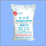 BA01-01*、钛白粉厂家、钛白粉生产厂家锐钛型钛白粉BA01-01（通用型）