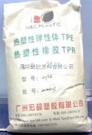 供应注塑级亚光TPR塑胶原料