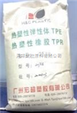TPR供应注塑级亚光TPR塑胶原料