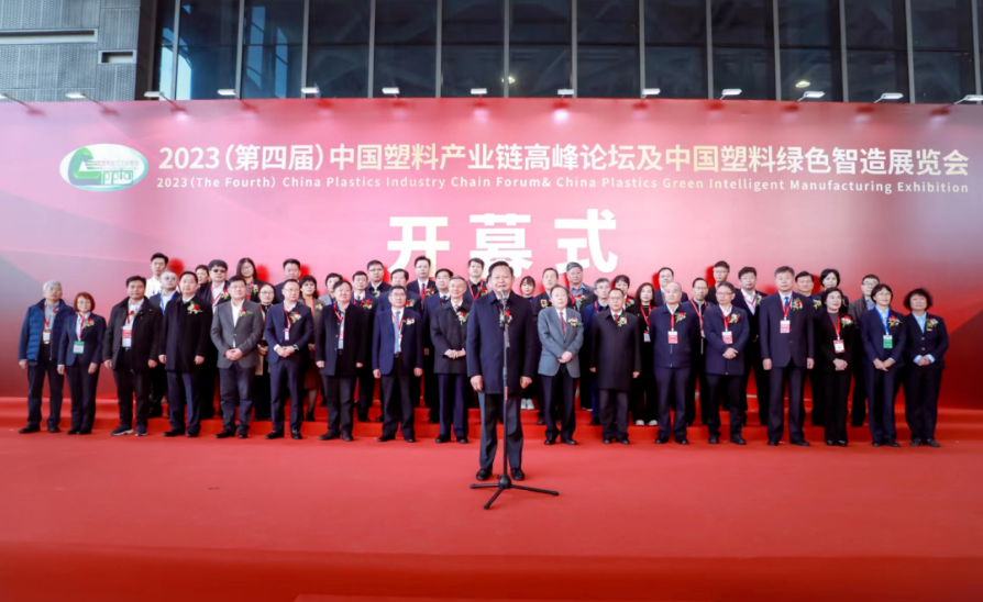 氟塑料专委会代表团参观2023中国塑料绿色智造展览会
