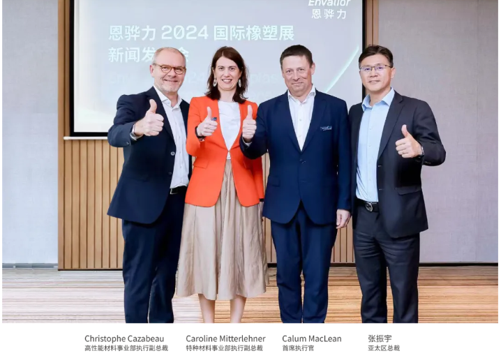 恩骅力首次亮相Chinaplas 2024国际橡塑展展示创新技术