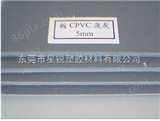 CPVC板供应德国进口浙江星锐塑胶/CPVC棒/CPVC板/