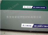 CPVC板供应北京/山东/青岛/进口德国CPVC板/东莞星锐塑胶