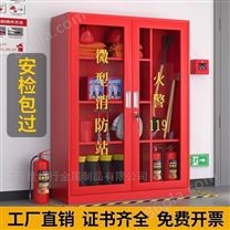 微型消防器材柜 应急物资消防柜