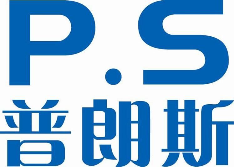 普朗斯塑料机械（上海）有限公司