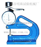 MZ-4031橡胶台式测厚计/橡胶手提式测厚仪