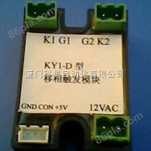 KH1-D型单相可控硅移相触发器模块