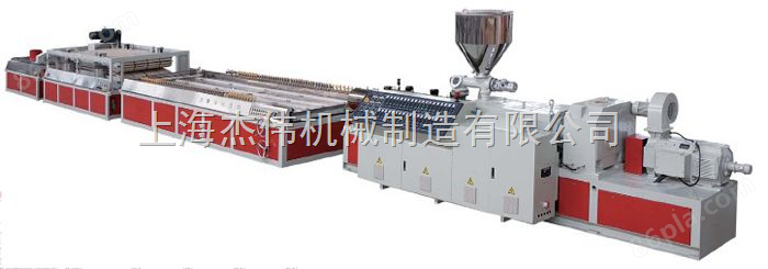 上海金纬机械PVC塑钢型材和PVC\PE\P P木塑型材生产线