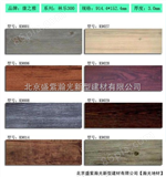 仿木纹的PVC防滑地板