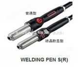 WeldPen R/S笔式塑料焊枪