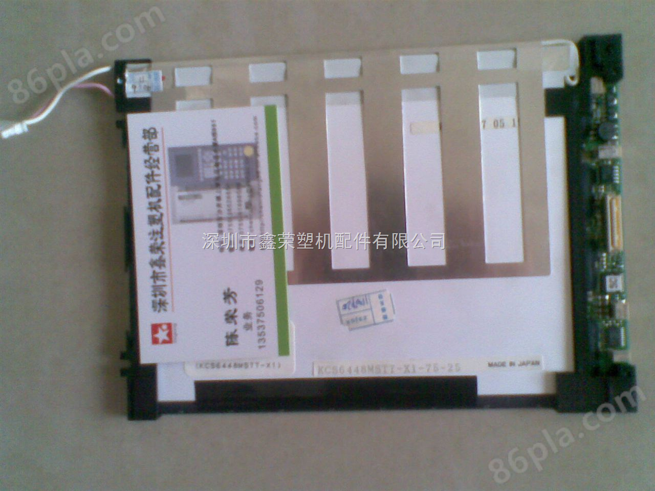 替代 3DS-LCV-CO7-163A海天注塑机显示屏