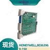 PLC系统霍尼韦尔80363969-150 模块